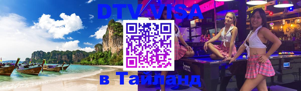 Оформление DTV визы под ключ: стоимость и тарифы, только загранпаспорт - 20.11.2025 